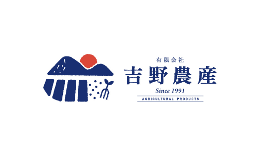 暑さの原因｜吉野農産