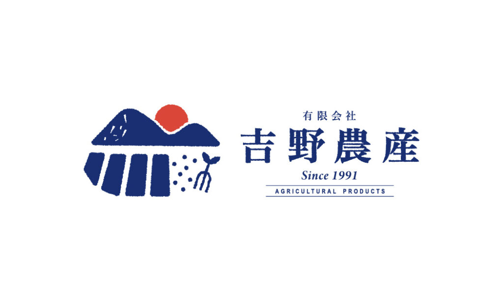 webサイトをオープンしました！｜吉野農産